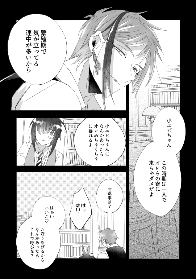 【新刊】フロ監♀【R18】(1/2)
※顔有り女監督生/人魚姦/設定捏造
A5/36P
🦈🦐本、予約始まってるみたいです、よろしくお願いします!
通販【https://t.co/mtzfpPqEby】 