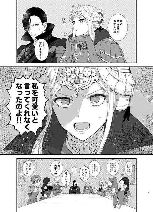 「可愛いは君のために」サンプル(2/3) 