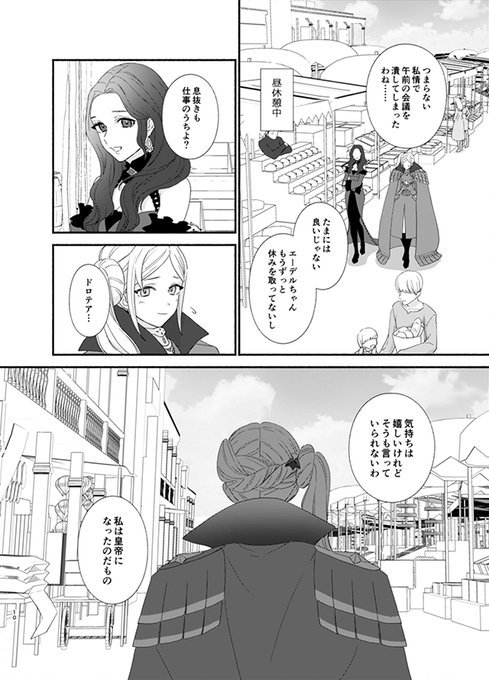 「可愛いは君のために」サンプル(3/3) 