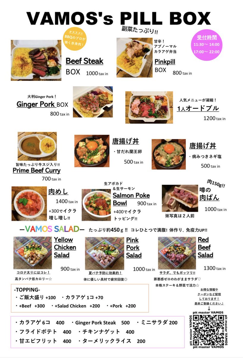 大阪 福島区 肉バル バモス Vamos Pitmastervamos Twitter