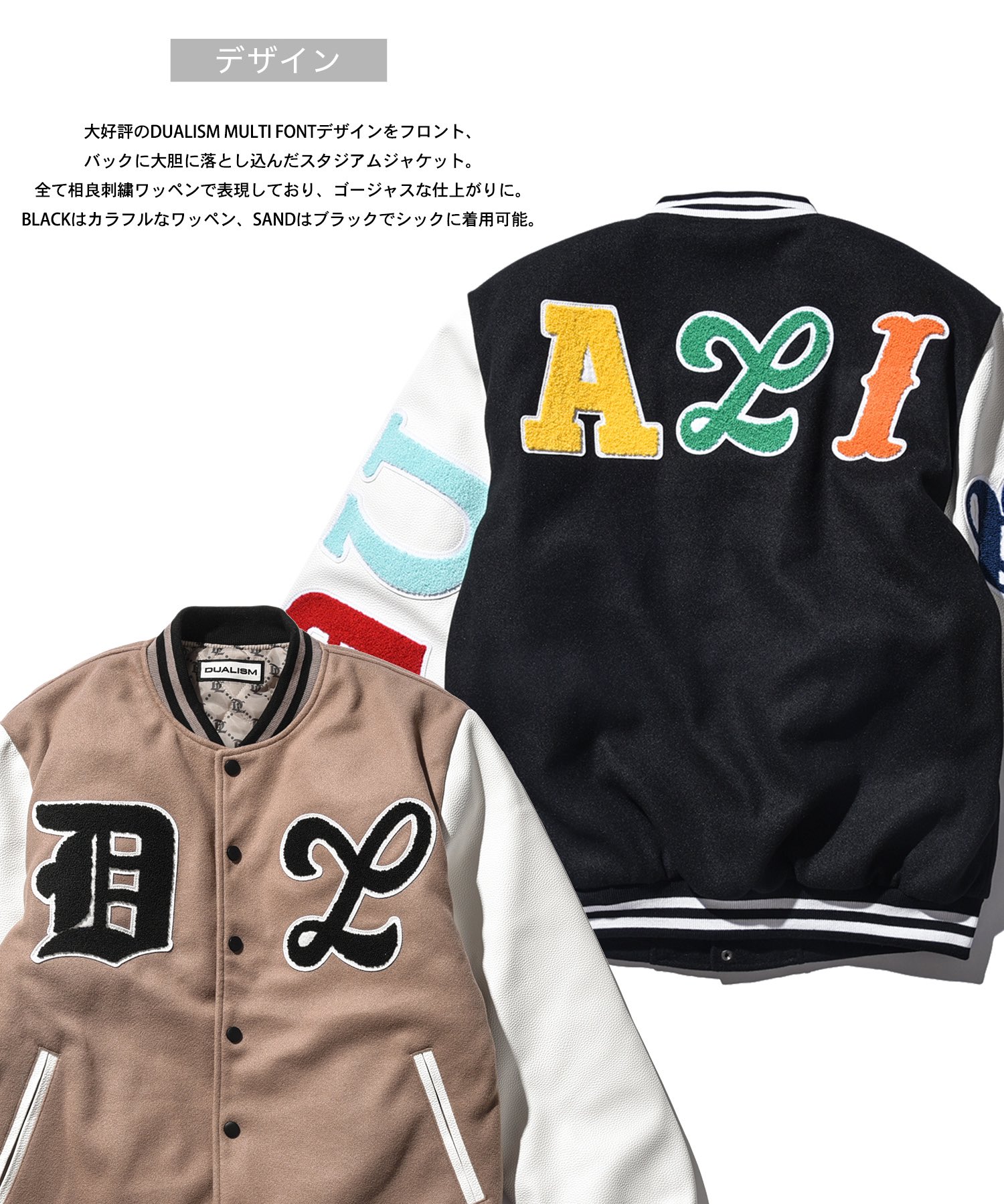 ＷＥＢ限定カラー有 DUALISM デュアリズム スタジャン - スタジャン