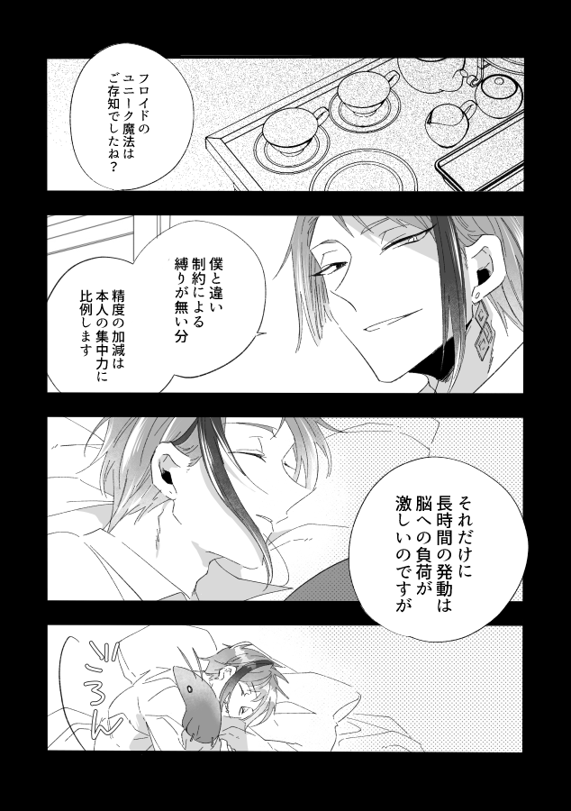 【新刊】フロ監♀【R18】(2/2)
※顔有り女監督生/人魚姦/設定捏造
中身は以前ちらりと描いた繁殖期ネタの続き的なものになります。 