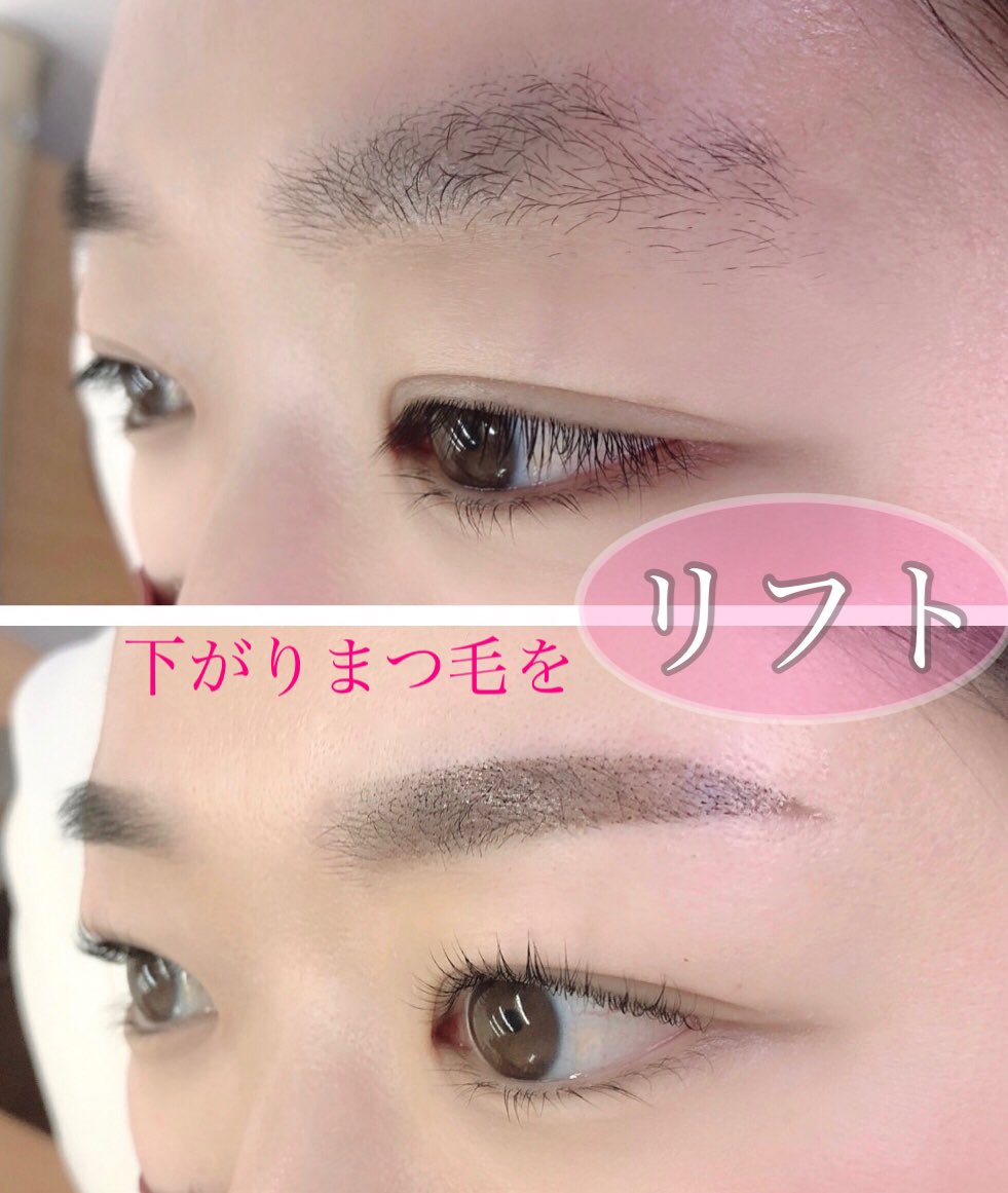 デイズ青葉台 マツエク マツパ 眉毛 リラク Eyelash Days Twitter デイズ青葉台 マツエク マツパ 眉毛 リラク Eyelash Days Twitter