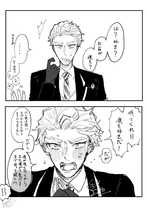 お迎えは解釈が難しくて描けるかどうか
#twstプラス ⚡️ 