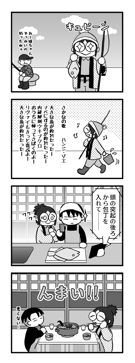 特にどうということもない日常 
