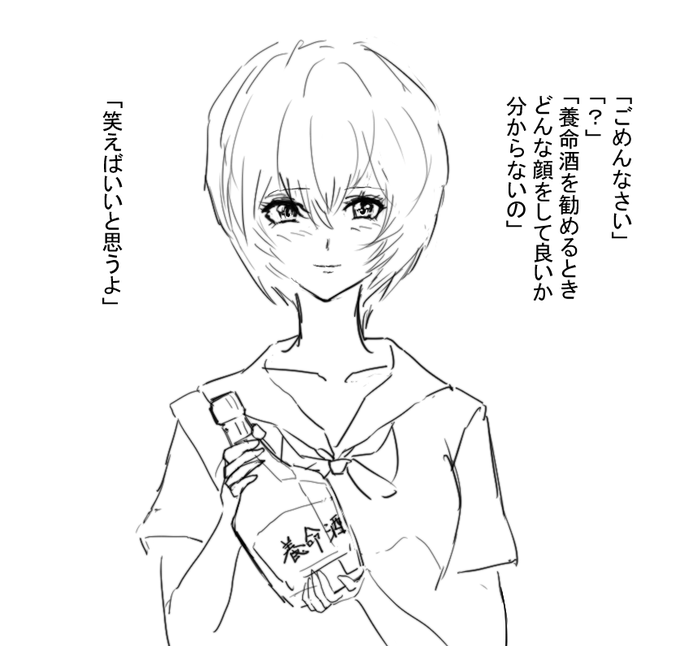 そっと 触れるもの 求めることに夢中で
#エヴァンゲリオン 