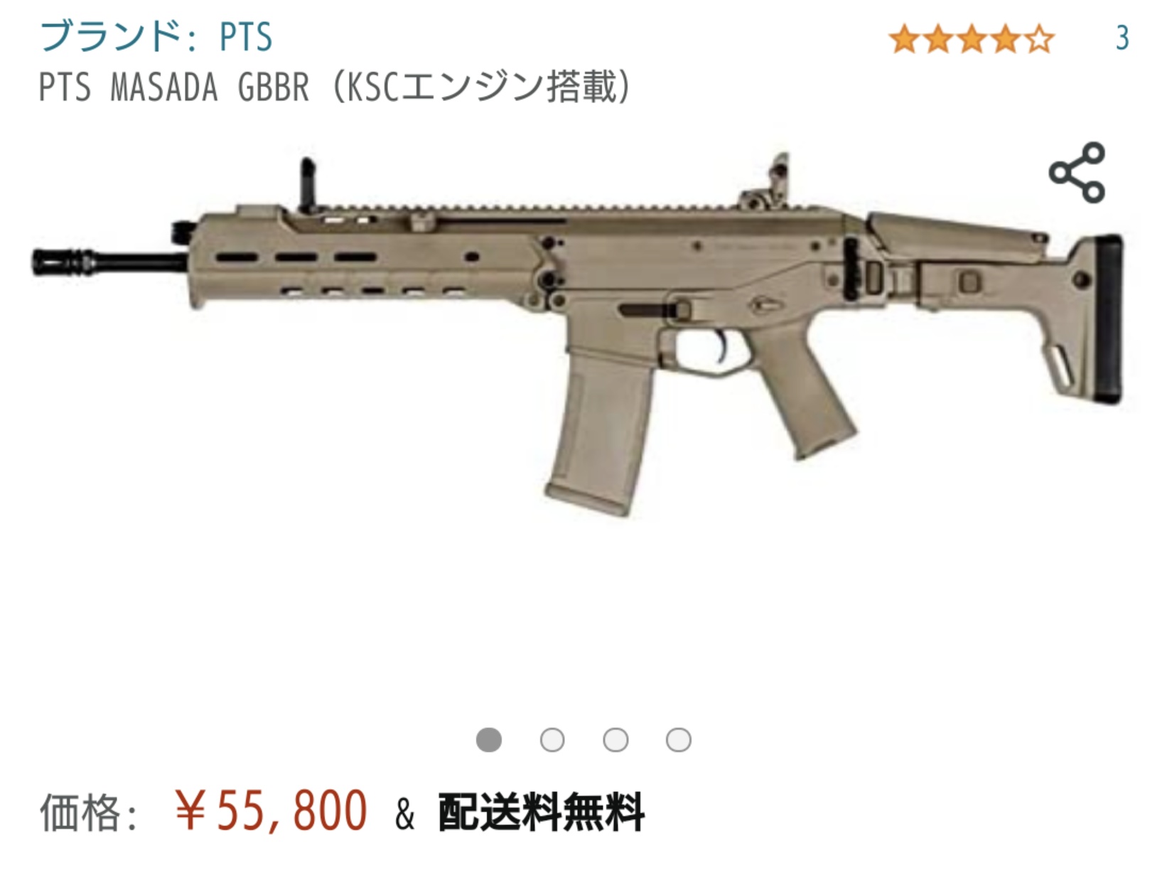 映画 ドラマ ゲームに出てくる武器紹介bot エアガンで再現 Masada Acr 登場作品 ヨルムンガンド Pts Masada Gbbr Kscエンジン搭載 ヨルムンガンド でヨナ達が使用したmasadaのガスブローバックガン