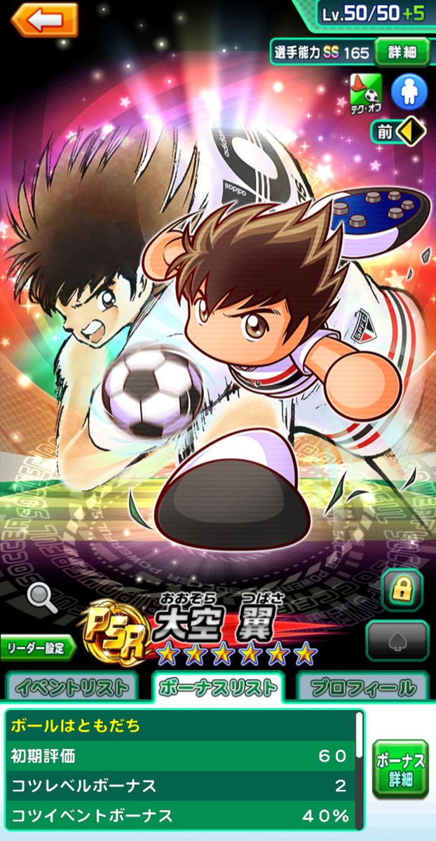 パワサカのtwitterイラスト検索結果 古い順