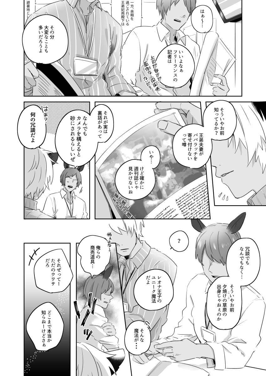 フライングいい夫婦の日レオ監♀(甘め)

※監督生顔あり※
※未来のお話※

#twstプラス
#twst_NL 