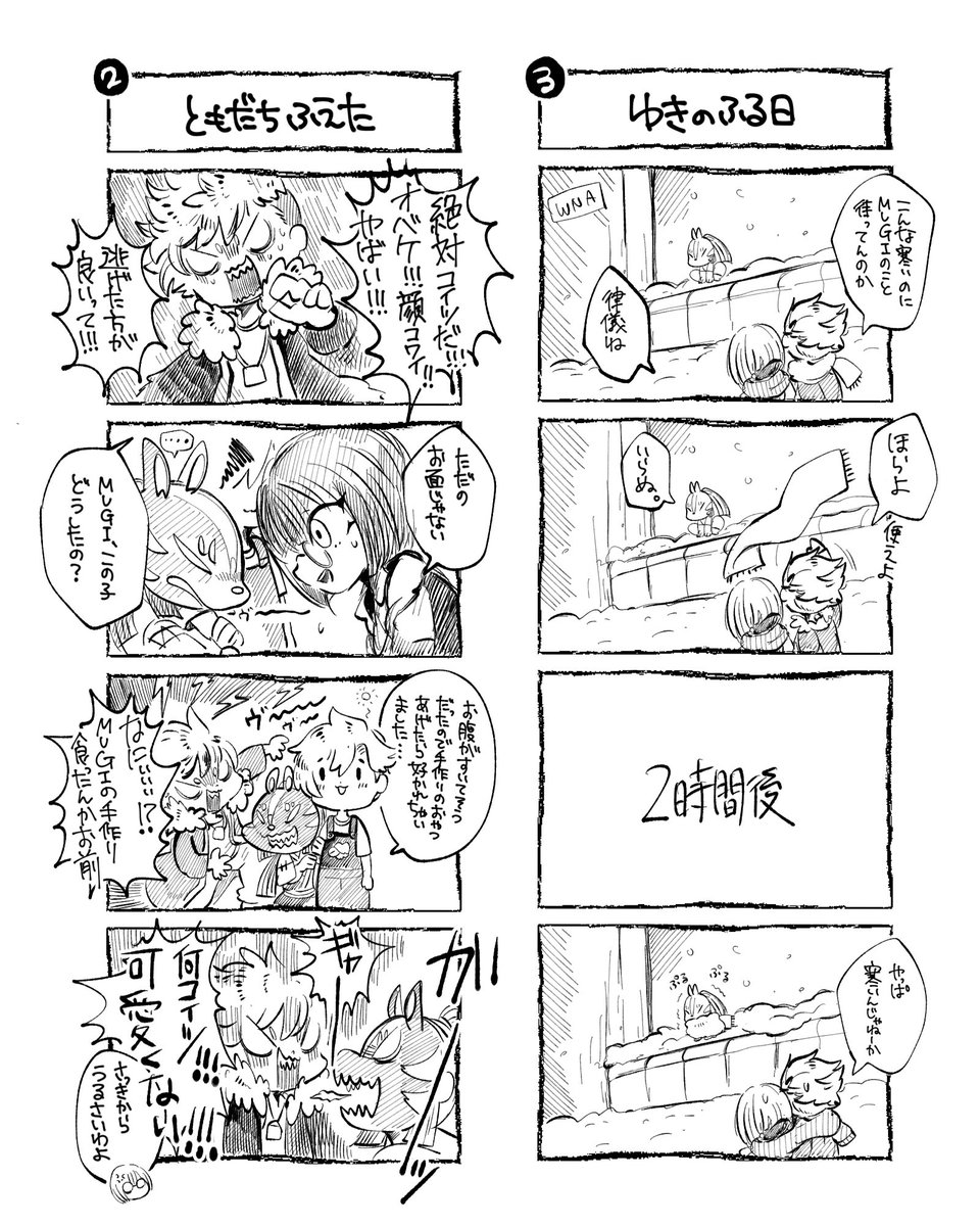 KOKEの漫画
