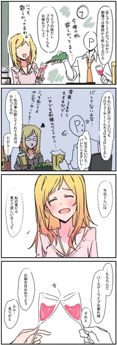 莉緒はぴナイト 