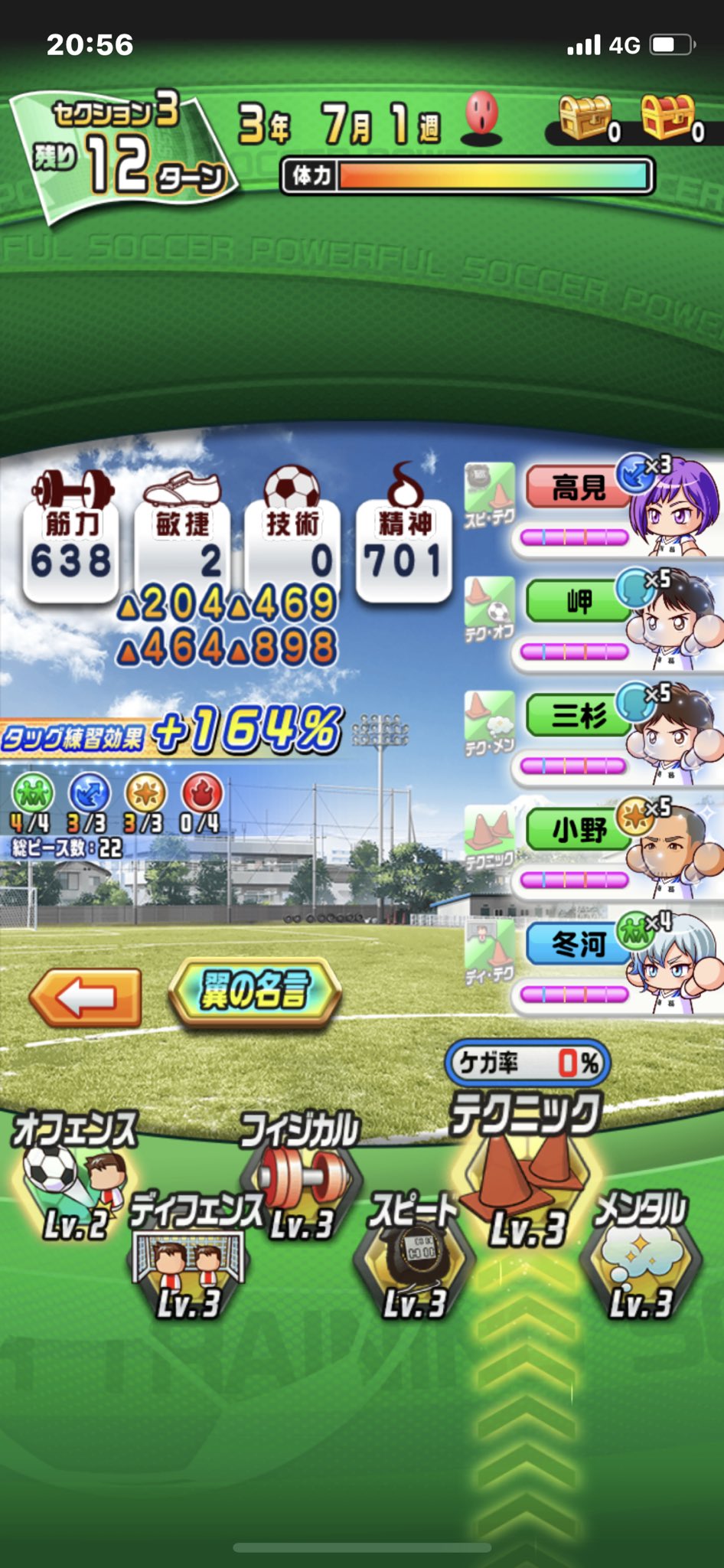ラルハルゼン Dmfで初めてuss1以上育成出来たw 南葛ってやっぱりすげぇや ファンタグラジスタ 高校金特1欠け パワサカ なにィ T Co Ujawxlkttf Twitter