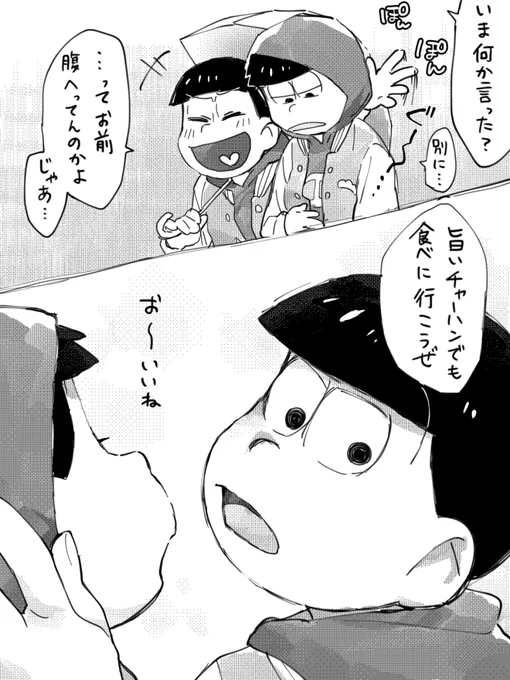 似た者同士 