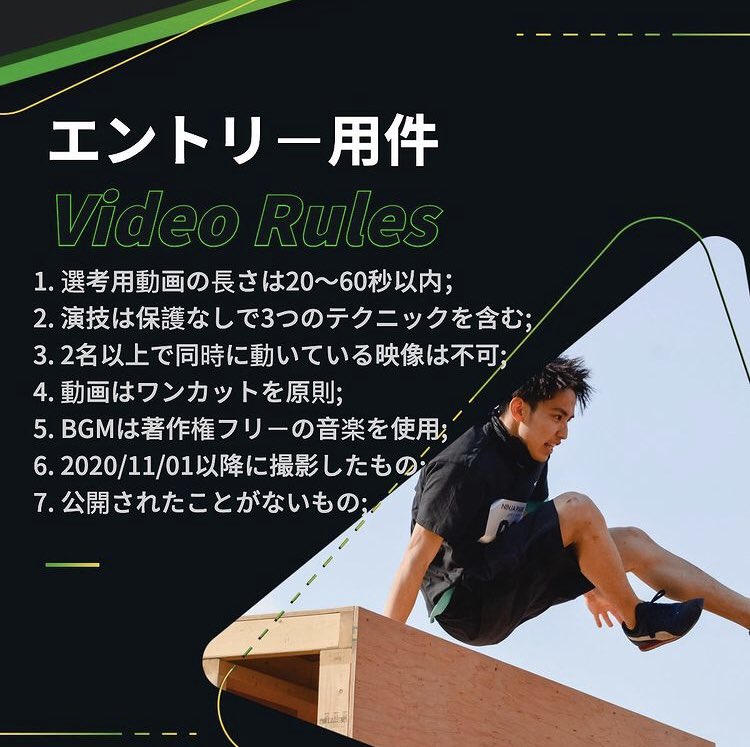 NINJA PARKOUR 2021 【公式】 (@ninpar_official) / Posts / X