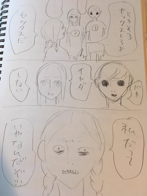 マンガのお話を考えてた時辛くて辛い気持ちのマンガ描いてた 