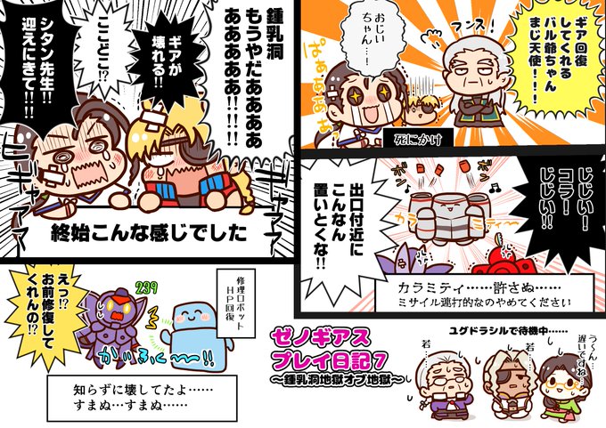 なかやん Nakaya0111 さんの漫画 50作目 ツイコミ 仮 なかやん Nakaya0111 さんの漫画 50作目 ツイコミ 仮