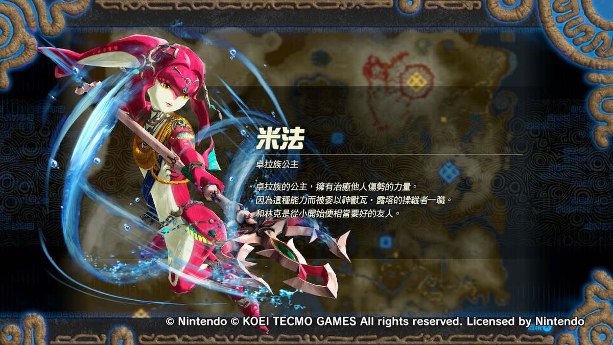 fengyuling's tweet photo. #HyruleWarriors #AgeofCalamity #Zelda #NintendoSwitch https://t.co/FNkkLIvKJn
