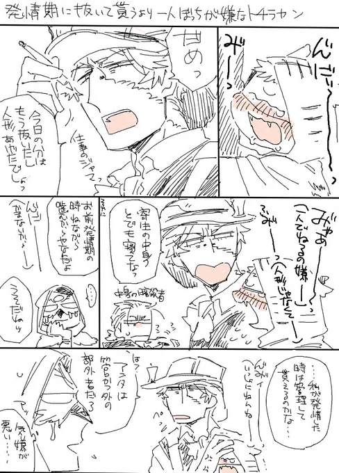 リクボのまかんおにいさんと仲間たちで発情期ネタと微妙にやこ→まか 