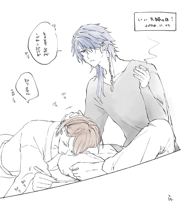 いい夫婦の日じゃオルァ!!!!!! 