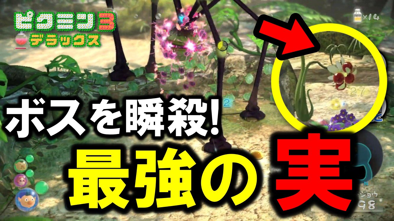 ざきりく Youtube 九日目です ゲキカラスプレーを作ったら ボスを瞬殺してしまった 強すぎ ピクミン3デラックス ピクミン ゲーム実況 動画はこちら T Co Oonstwvjvp T Co Crddtvyhtl Twitter