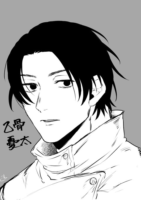 乙骨憂太 