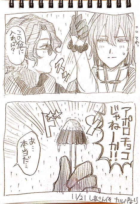 まほ◯くの相合傘ネロファウを描きました♡ 