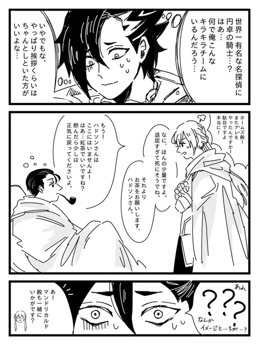 弊デアのいい子たちとオマケの新茶? 