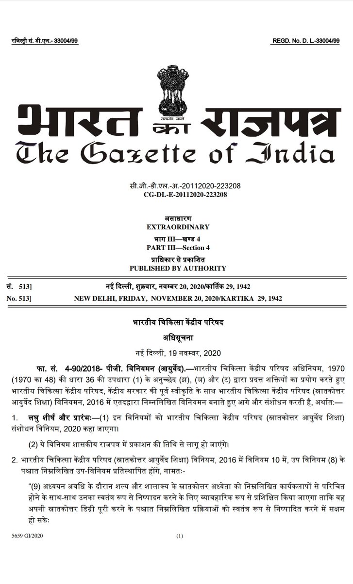 Shubham1920_'s tweet photo. A Gazette has been published today by the union Government.
According to the notification, the Post graduates of शल्य or शालाक्य shall be able to practice surgery officially-This includes all surgeries: plastic,Ophthalm, ENT, GI Surgery, Dental,etc
#Ayurveda
#Bharat_ki_apni_pathy https://t.co/BLnRFQk6vn