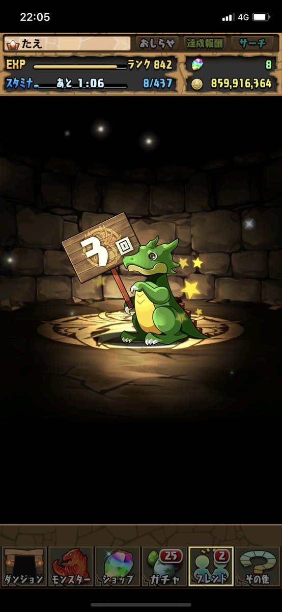 Tae_1218_'s tweet photo. やったぁ
#パズドラ https://t.co/7k1oTbCS07