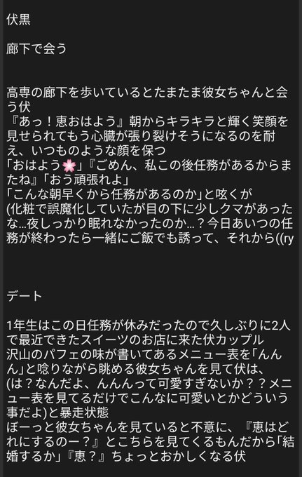 じゅじゅのtwitterイラスト検索結果 古い順