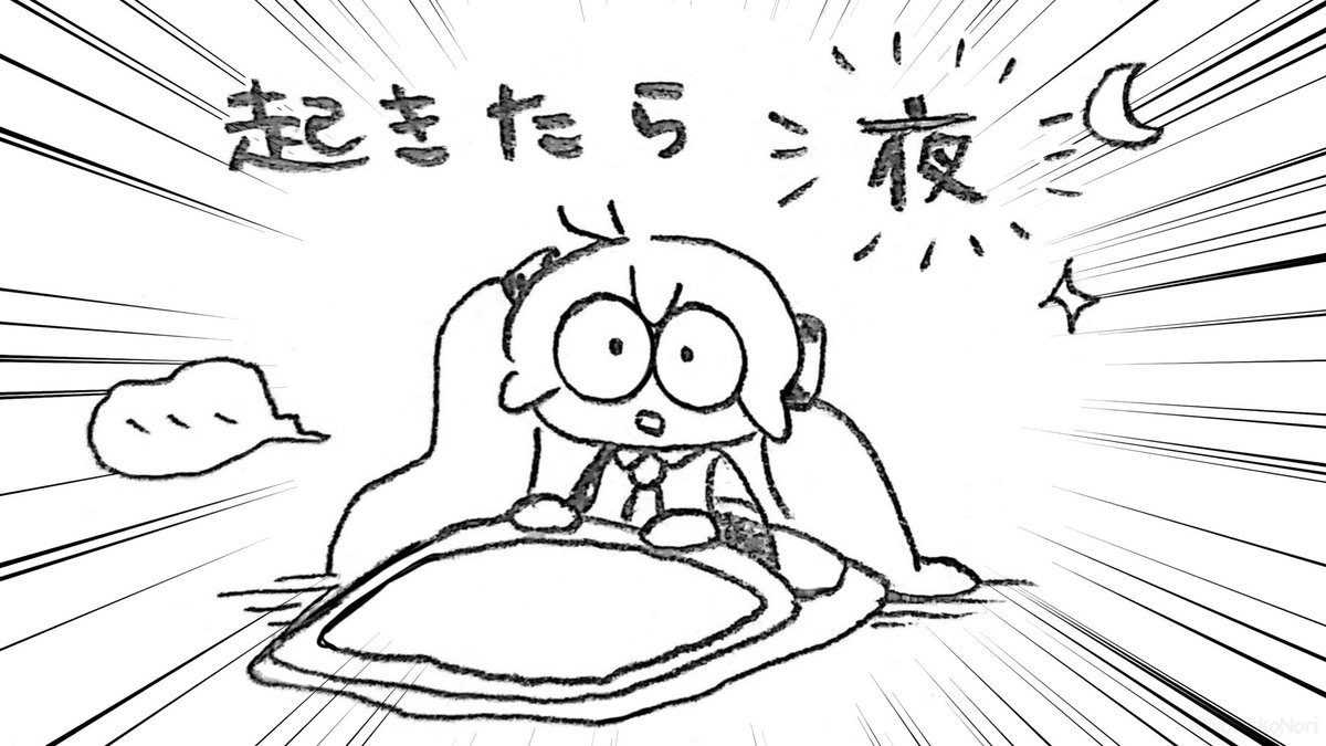 「昼寝 」のりっこ🌟ﾏｼﾞﾐﾗ土の漫画