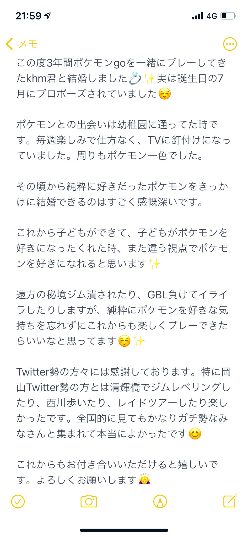 ちゃんてそ 岡山ポケモンgo ご報告 3年ポケgo を共にプレーしてきたkhmと結婚しました 2人の好きな金銀 Rsの発売日に入籍しました 昔から好きだったポケモンを機に結婚できるのは嬉しいです これからは妊活 頑張って 子どもとたくさん公園回る ちゃんてそ 岡山ポケモンgo ご報告 3年ポケgo を共にプレーしてきたkhmと結婚しました 2人の好きな金銀 Rsの発売日に入籍しました 昔から好きだったポケモンを機に結婚できるのは嬉しいです これからは妊活 頑張って 子どもとたくさん公園回る
