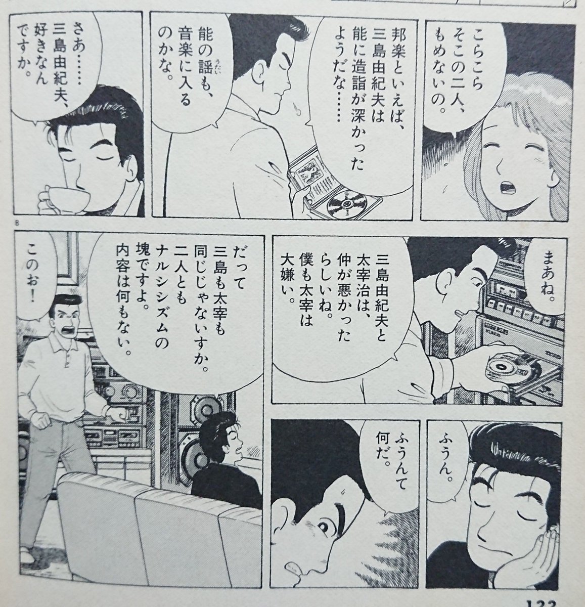 長門拓 Bu Tan 0112 さんの漫画 76作目 ツイコミ 仮 長門拓 Bu Tan 0112 さんの漫画 76作目 ツイコミ 仮