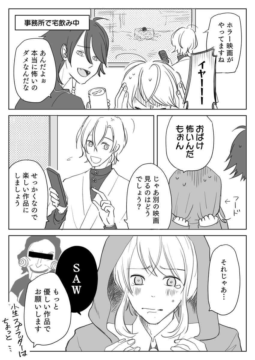 ???
そういう怖さは大丈夫なタイプ 