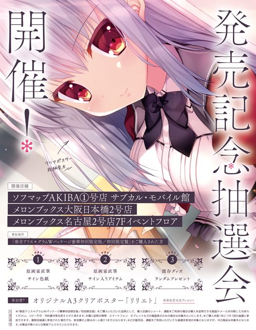 春音アリスのtwitterイラスト検索結果