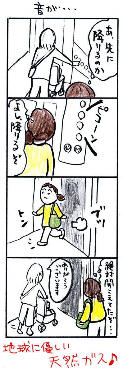 #四コマ漫画
#音が… 