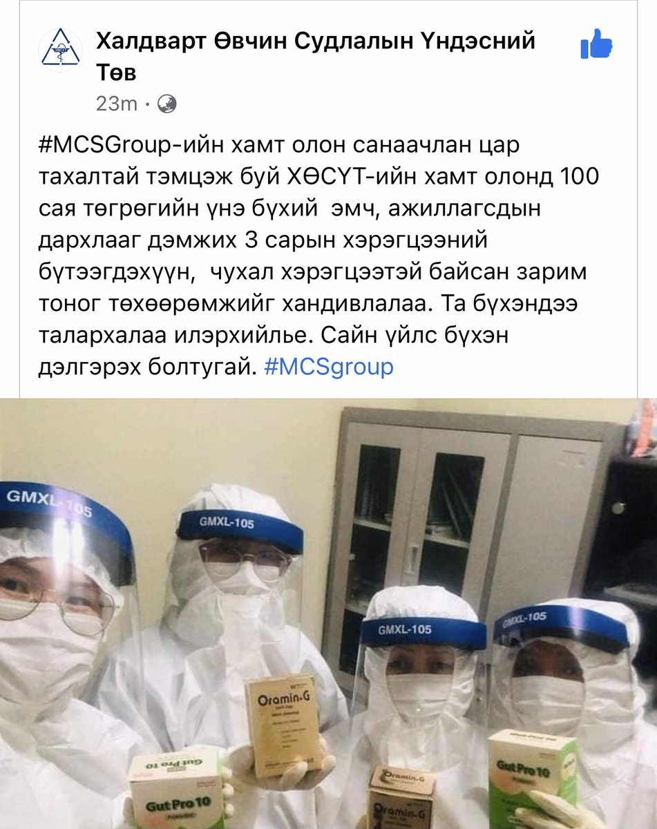 М-Си-Эс Группээс ХӨСҮТ-д 100 сая төгрөгийн хандив, дэмжлэг хүргүүллээ. Иргэдийнхээ эрүүл мэндийн манаанд зогсож байгаа та бүхэн биеэ бодоорой! #BeStrong
