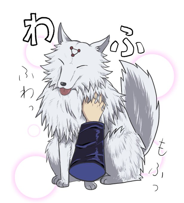 玉犬のtwitterイラスト検索結果