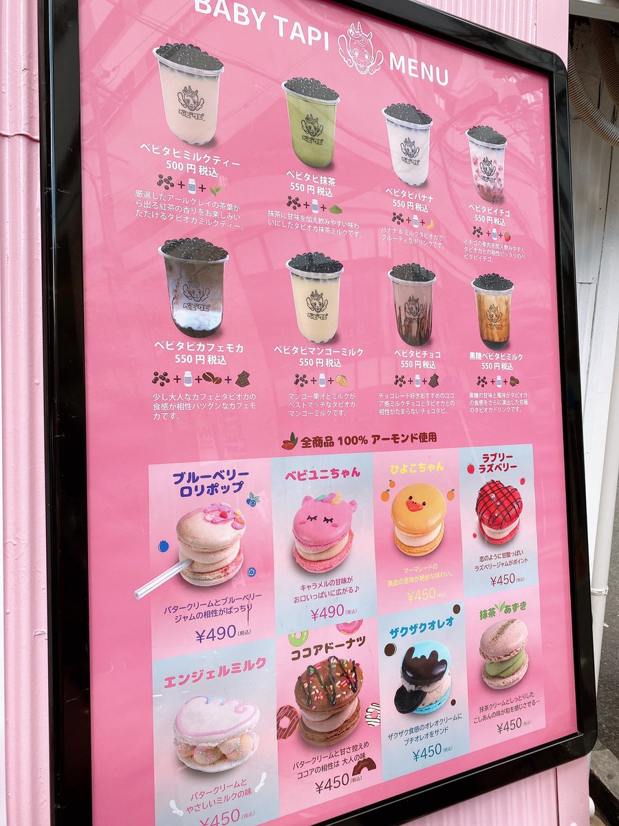 ベビタピ 梅田 茶屋 町 店