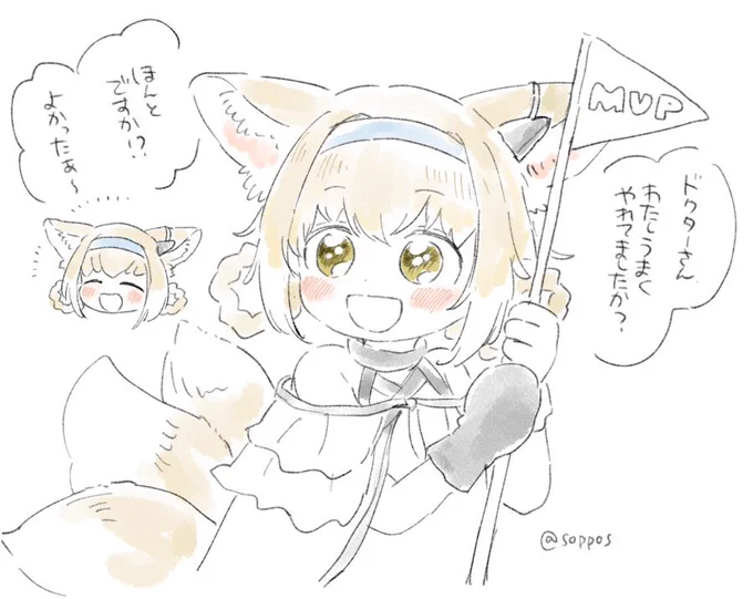 任務終わった後もとてもかわいい… 