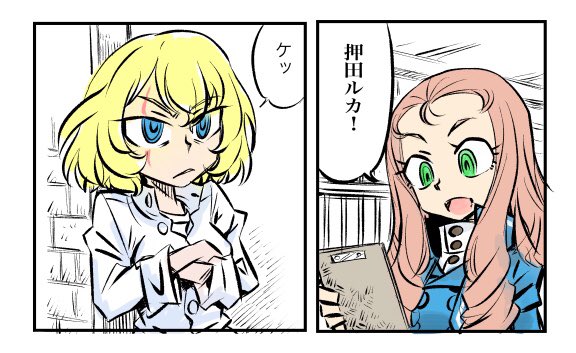 コールドフット安藤なら やさぐれ押田くんはゴメスで #BCでリベレーター 