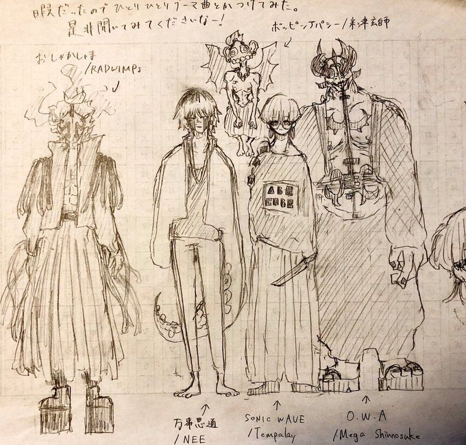 最近絵あげれてなくてごめんねの落書き
即興で作ったキャラクターどもにテーマ曲をつけてみましたとさー!
前からしてみたかったんですよこれ
なんか暇とか書いてるけど全然暇じゃないわ俺
うけるーーあはははは 