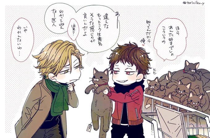 お買い物デート4🍂 旭のこだわり
#ラブネスト 