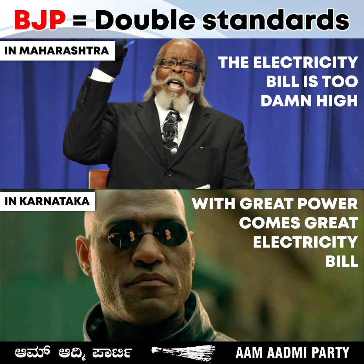 AAPBangalore's tweet photo. While @BJP4Maharashtra is protesting against the 𝗲𝗹𝗲𝗰𝘁𝗿𝗶𝗰𝗶𝘁𝘆 𝗯𝗶𝗹𝗹 hike, @BJP4Karnataka is increasing the bill. This reminds us of something a gentleman once said: "𝗛𝘆𝗽𝗼𝗰𝗿𝗶𝘀𝘆 𝗸𝗶 𝗯𝗵𝗶 𝘀𝗲𝗲𝗺𝗮 𝗵𝗼𝘁𝗶 𝗵𝗮𝗶". #ShockBeda

@AamAadmiParty https://t.co/gZ5e6izkEn