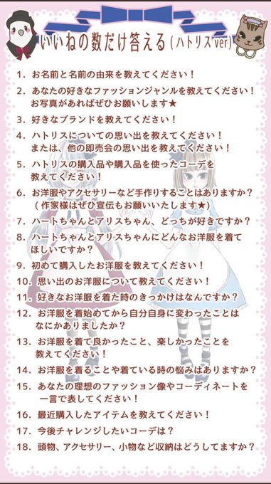 いいねの数だけ答えるのtwitterイラスト検索結果 古い順