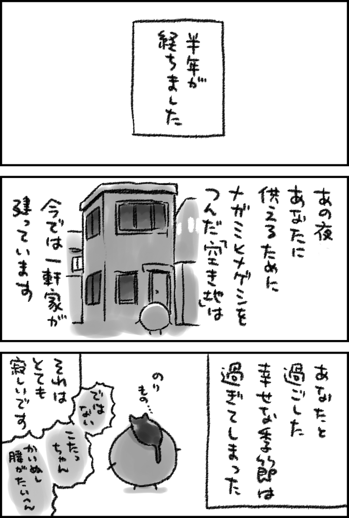 あれから 