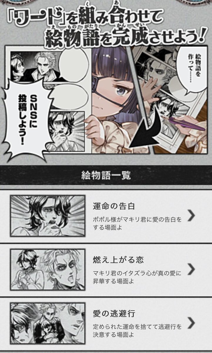 絵物語作るの大変じゃん!! 