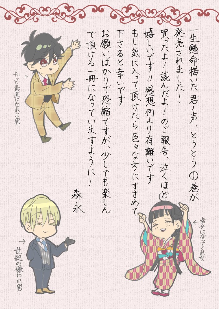 先日1巻発売になりました!少しでも多くの方に手に取っていただけると幸いです
Amazonさん→https://t.co/nT6kCRzQsj