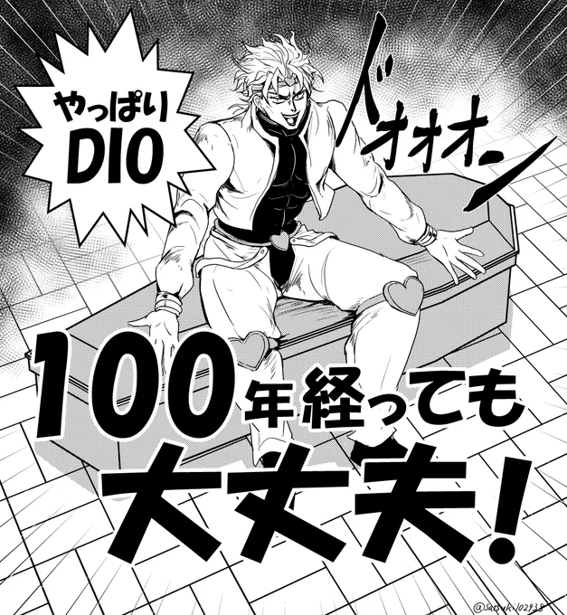 100年の眠りから目覚めた男ッ! 