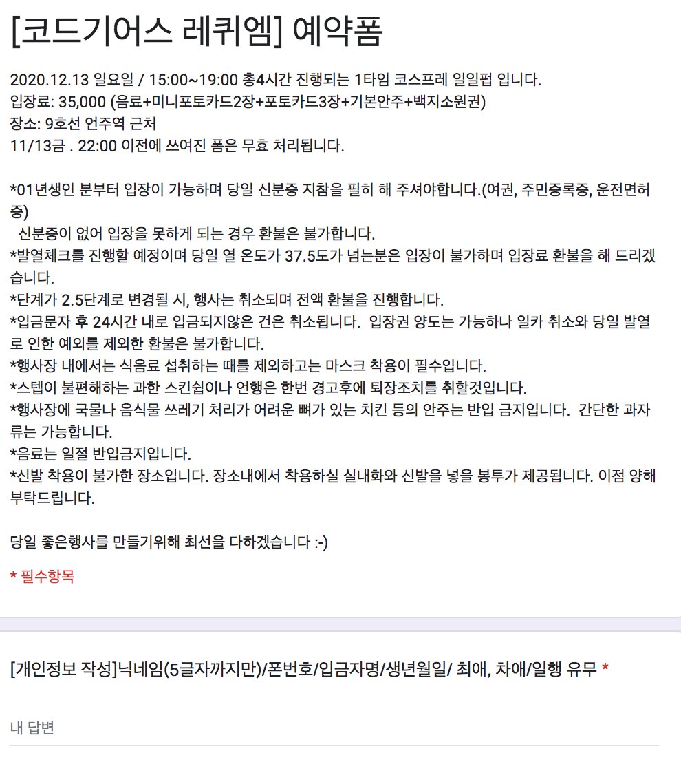 CodeGeass_cafe's tweet image. [코드기어스 레퀴엠 추가예약]
11/25 수 12:00am ~ 22:oopm
12/2   수  12:00am ~ 22:00pm

*담주부터 수요일 마다 총 2회 추가예약을 진행합니다
*폼은 예약날 자정 이후부터 들어온것부터 예약으로 간주합니다:-)

문의사항은 언제든 디엠 부탁드립니다
항상 건강 조심하세요♡